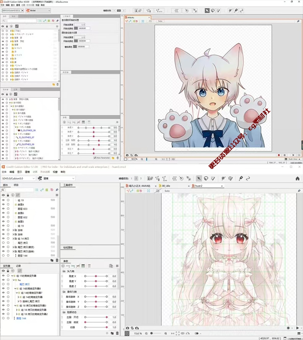 新版中文汉化live2d Pro 5.1动画软件vtb虚拟主播模型制作win版