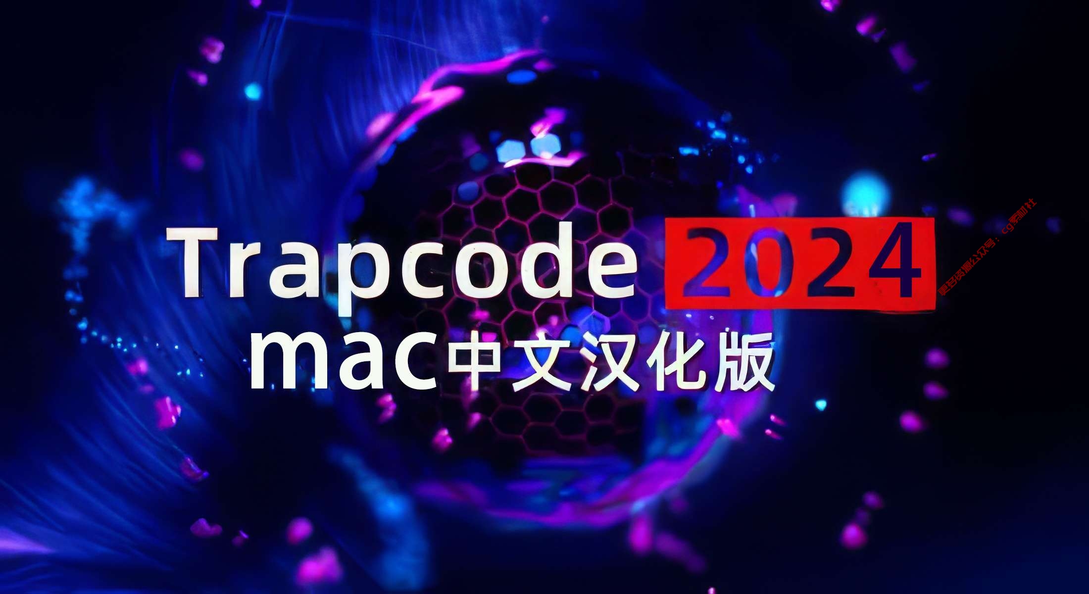 mac中文汉化-红巨星粒子特效套装AE/PR插件 v2024 Particular/Form/Shine/Mir