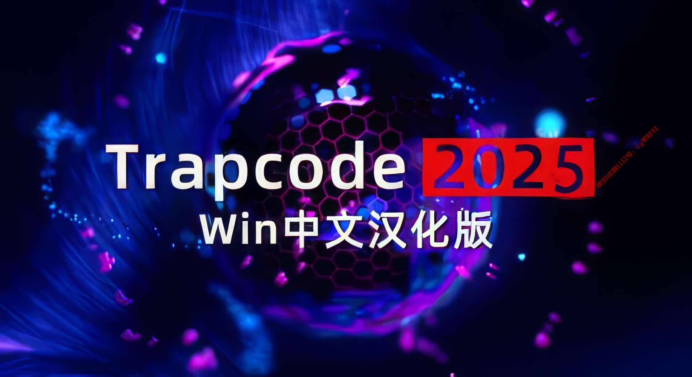 Win中文汉化-红巨星粒子特效套装AE/PR插件 v2025 Particular/Form/Shine/Mir