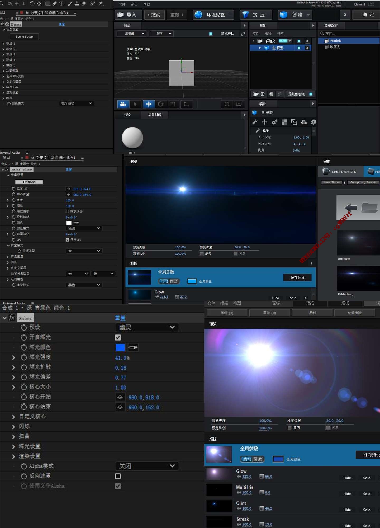 AK系列AE插件大合集Win中文版 E3D/Saber/Optical Flares/Reflect
