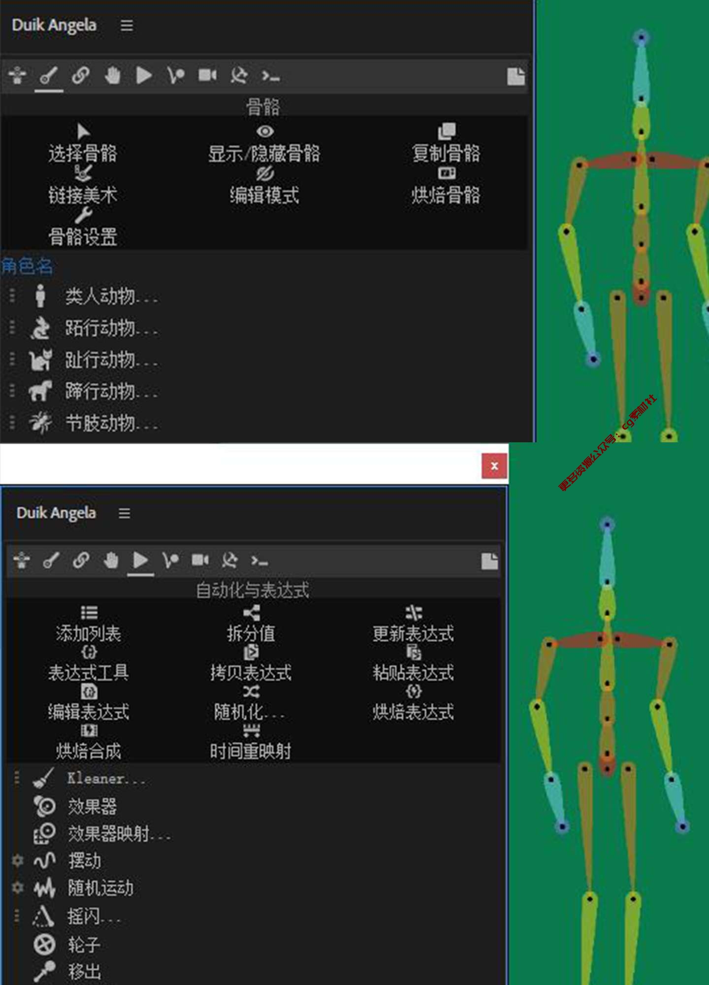 AE人物骨骼绑定脚本Duik Angela 17中文版卡通人物骨骼绑定WinMac