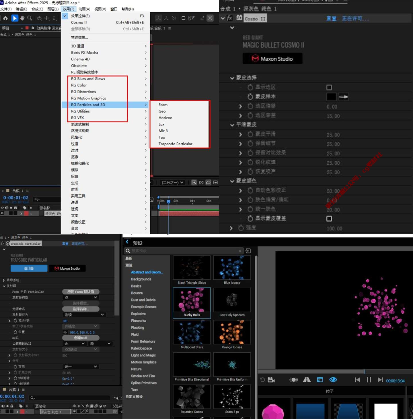 Win中文版—红巨人系列AEPR插件合集2025Trapcode Suite/MBS/VFX