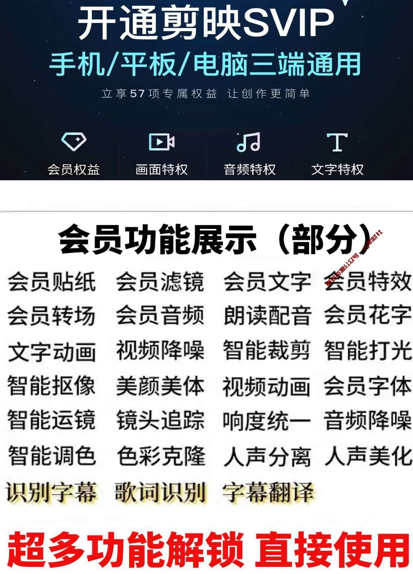 剪映专业版svip永久会员，支持Mac苹果，可登录自己账号