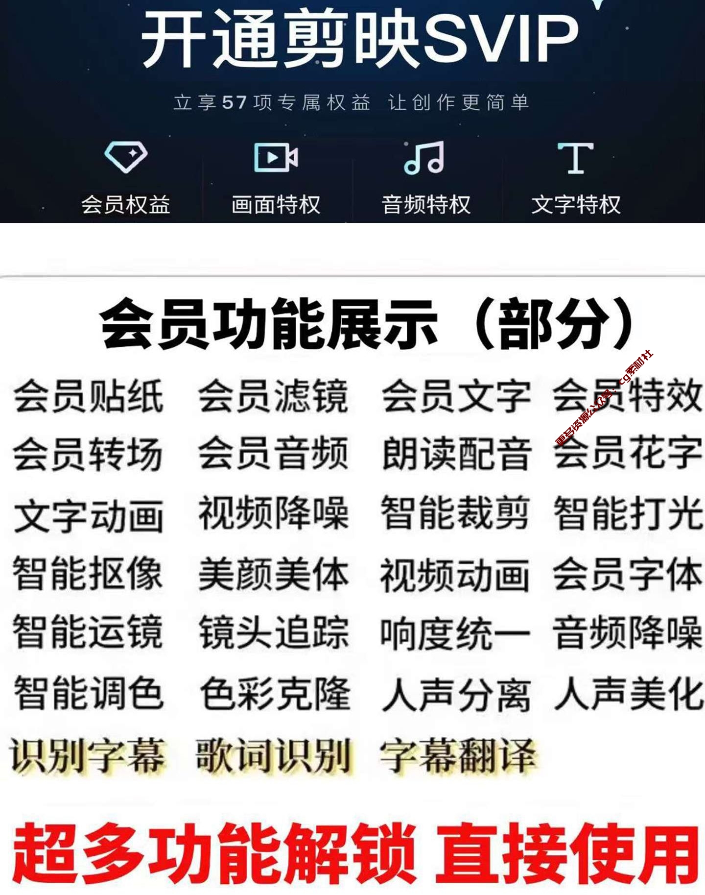 剪映专业版svip永久会员，支持win系统电脑，可登录自己账号