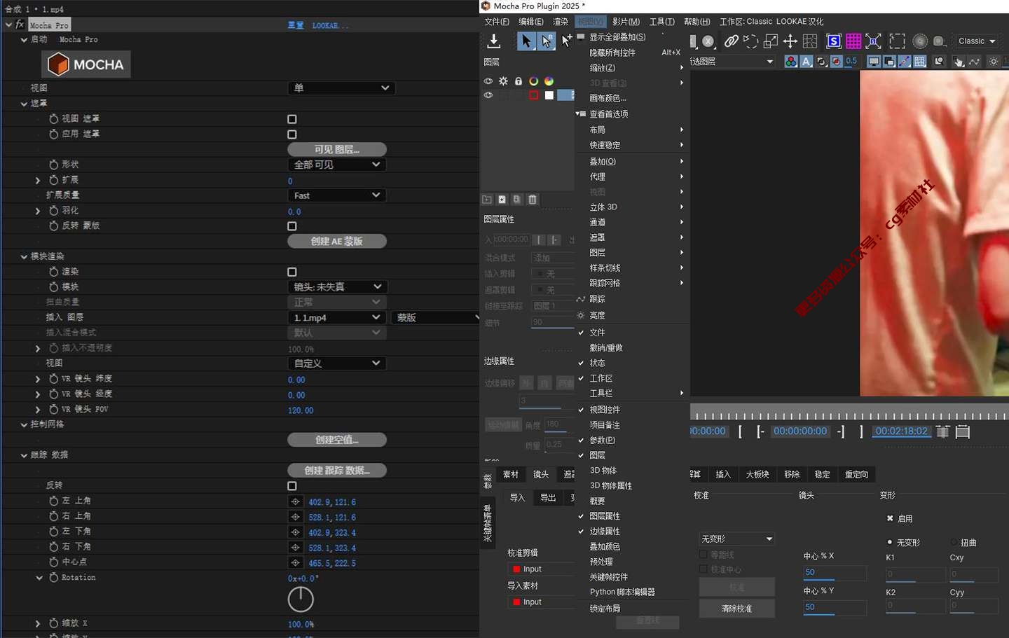 AE必备插件，Mocha Pro 2025中文汉化平面跟踪摩卡插件Win版，支持AE/pr2018—2025